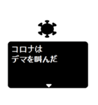 緊急RPGクエスト コロナが現れた！（個別スタンプ：10）