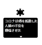 緊急RPGクエスト コロナが現れた！（個別スタンプ：11）