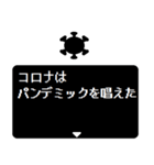 緊急RPGクエスト コロナが現れた！（個別スタンプ：13）