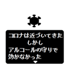 緊急RPGクエスト コロナが現れた！（個別スタンプ：19）