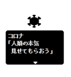 緊急RPGクエスト コロナが現れた！（個別スタンプ：24）