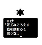 緊急RPGクエスト コロナが現れた！（個別スタンプ：25）