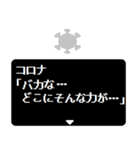 緊急RPGクエスト コロナが現れた！（個別スタンプ：26）