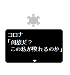 緊急RPGクエスト コロナが現れた！（個別スタンプ：27）