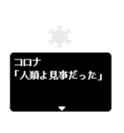 緊急RPGクエスト コロナが現れた！（個別スタンプ：28）