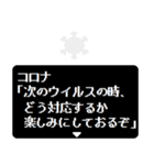 緊急RPGクエスト コロナが現れた！（個別スタンプ：29）