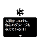 緊急RPGクエスト コロナが現れた！（個別スタンプ：36）