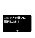 緊急RPGクエスト コロナが現れた！（個別スタンプ：38）