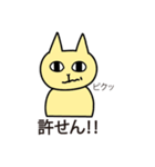 ねことうさぎのよく使いそうなスタンプ（個別スタンプ：3）