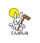 ねことうさぎのよく使いそうなスタンプ（個別スタンプ：6）