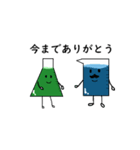 ビーカー先生と仲間たち 春バージョン（個別スタンプ：9）