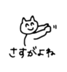 ねこさんたくさん（個別スタンプ：8）