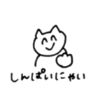 ねこさんたくさん（個別スタンプ：14）