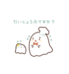 おばけのコックさん（ていねい）（個別スタンプ：19）