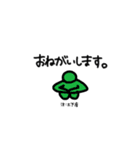 キリンの軍団（個別スタンプ：14）