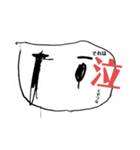 6才が描く世界観❶（個別スタンプ：1）