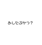 部活で使えるスタンプ（個別スタンプ：1）
