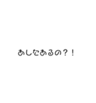 部活で使えるスタンプ（個別スタンプ：2）