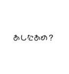 部活で使えるスタンプ（個別スタンプ：6）