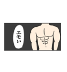 筋肉とシンプル/流行語/ゆるい/沼/ぴえん（個別スタンプ：2）