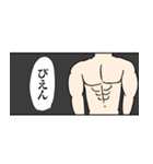 筋肉とシンプル/流行語/ゆるい/沼/ぴえん（個別スタンプ：3）