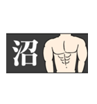 筋肉とシンプル/流行語/ゆるい/沼/ぴえん（個別スタンプ：10）