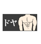 筋肉とシンプル/流行語/ゆるい/沼/ぴえん（個別スタンプ：23）