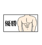 筋肉とシンプル/流行語/ゆるい/沼/ぴえん（個別スタンプ：29）