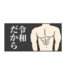 筋肉とシンプル/流行語/ゆるい/沼/ぴえん（個別スタンプ：30）