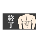 筋肉とシンプル/流行語/ゆるい/沼/ぴえん（個別スタンプ：33）