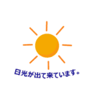 今日の天気:日本語（個別スタンプ：1）