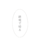 待ち合わせって難しい（個別スタンプ：12）