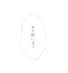 待ち合わせって難しい（個別スタンプ：15）