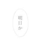 待ち合わせって難しい（個別スタンプ：26）