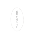 待ち合わせって難しい（個別スタンプ：28）