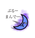 【ニヒルになりたい時もある】お月ちゃま（個別スタンプ：14）