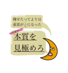 【ニヒルになりたい時もある】お月ちゃま（個別スタンプ：18）