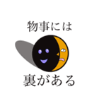 【ニヒルになりたい時もある】お月ちゃま（個別スタンプ：21）