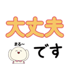 双葉町のちゃまんじゅうマン 3（個別スタンプ：12）