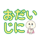 双葉町のちゃまんじゅうマン 3（個別スタンプ：13）