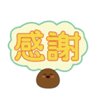 双葉町のちゃまんじゅうマン 3（個別スタンプ：14）