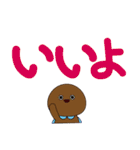 双葉町のちゃまんじゅうマン 3（個別スタンプ：16）