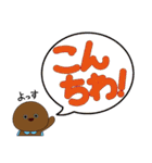双葉町のちゃまんじゅうマン 3（個別スタンプ：25）