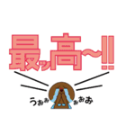 双葉町のちゃまんじゅうマン 3（個別スタンプ：32）