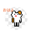 ドット猫（個別スタンプ：1）