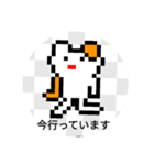 ドット猫（個別スタンプ：4）