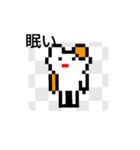 ドット猫（個別スタンプ：8）