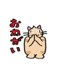 ニャンとも猫ちゃん（個別スタンプ：17）