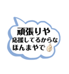 日常会話（大阪）（個別スタンプ：14）