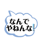 日常会話（大阪）（個別スタンプ：18）